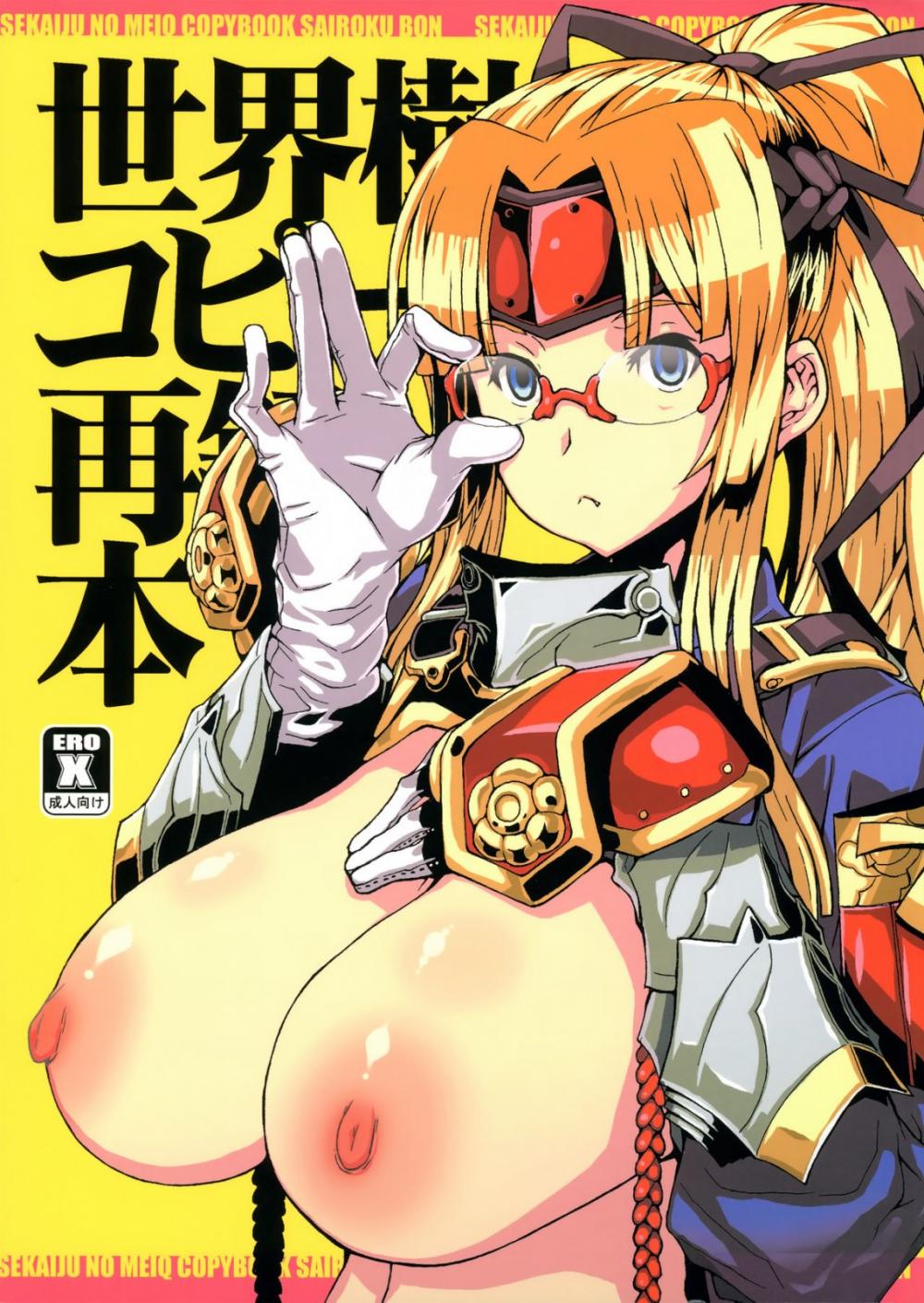 Hentai Manga Comic-Etrian Copy Book-Read-1